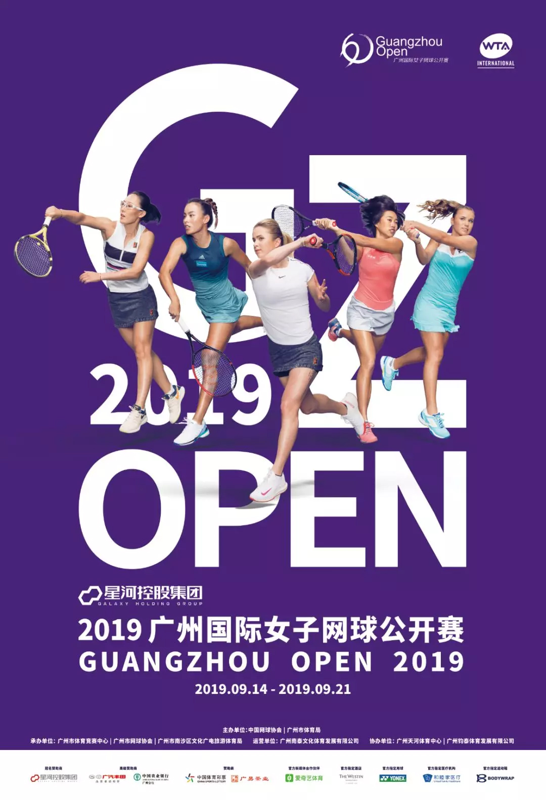 MYBALL迈博体育20190927110038