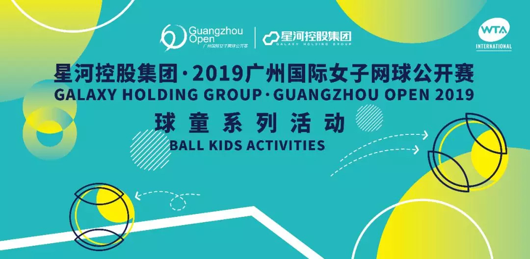 球童系列活动 | 球童选拔决赛圆满结束，26名球童名单正式出炉